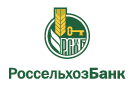 Банк Россельхозбанк в Малышевой